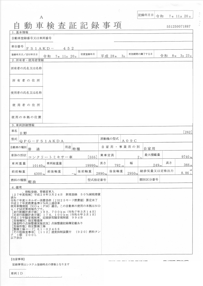 トラック画像