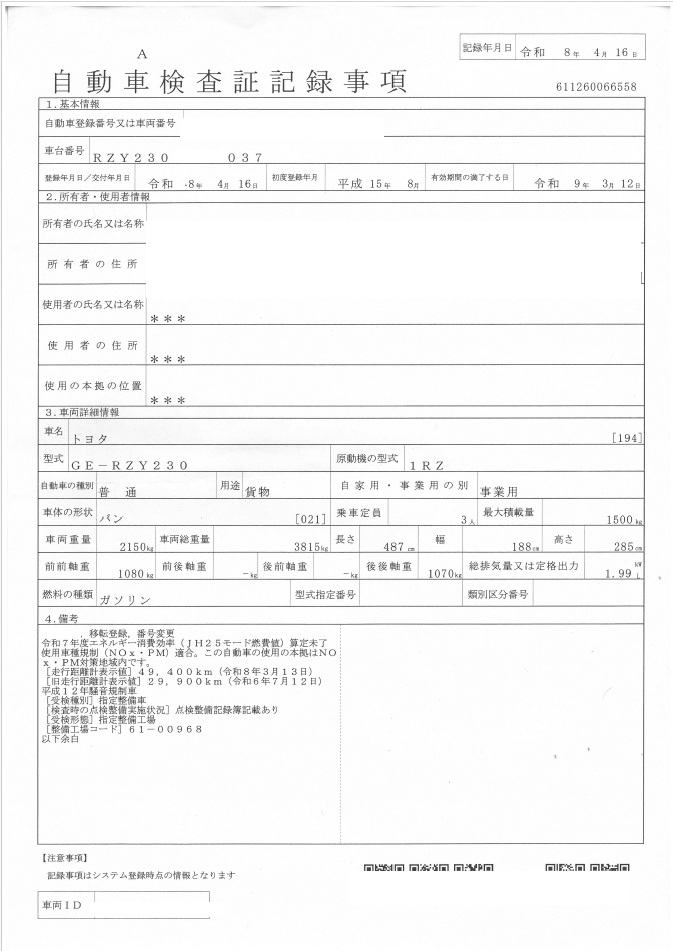 トラック画像