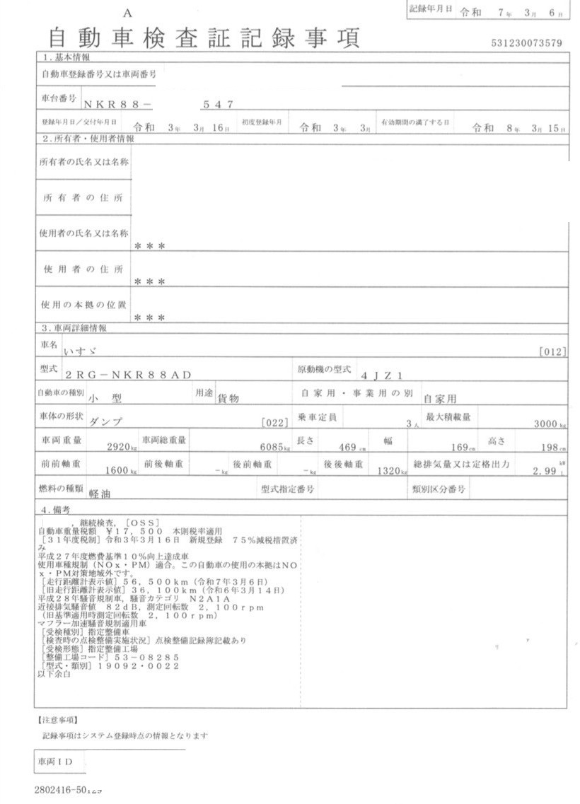 トラック画像