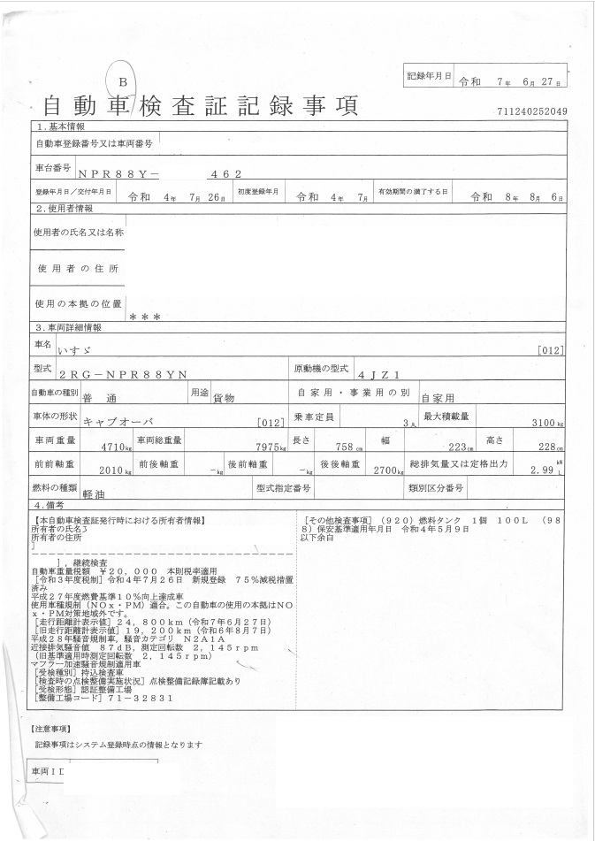 トラック画像