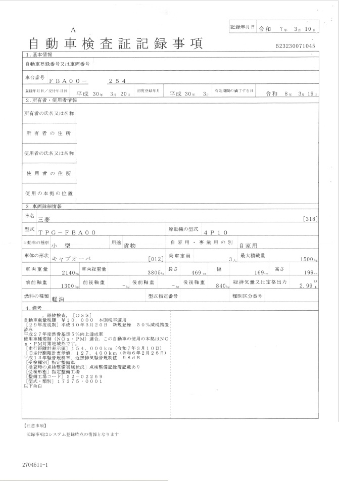 トラック画像