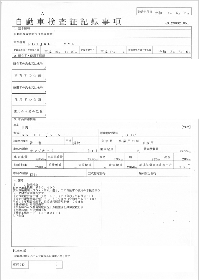 トラック画像