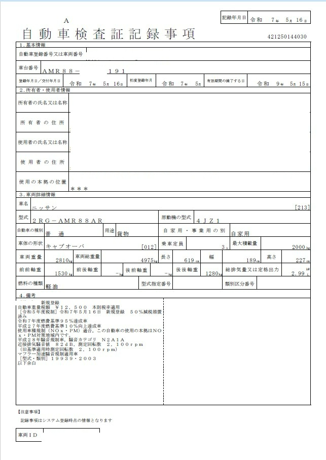 トラック画像