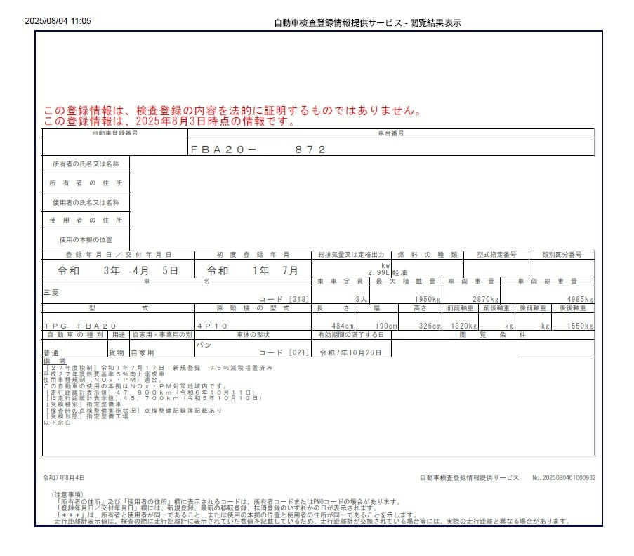トラック画像