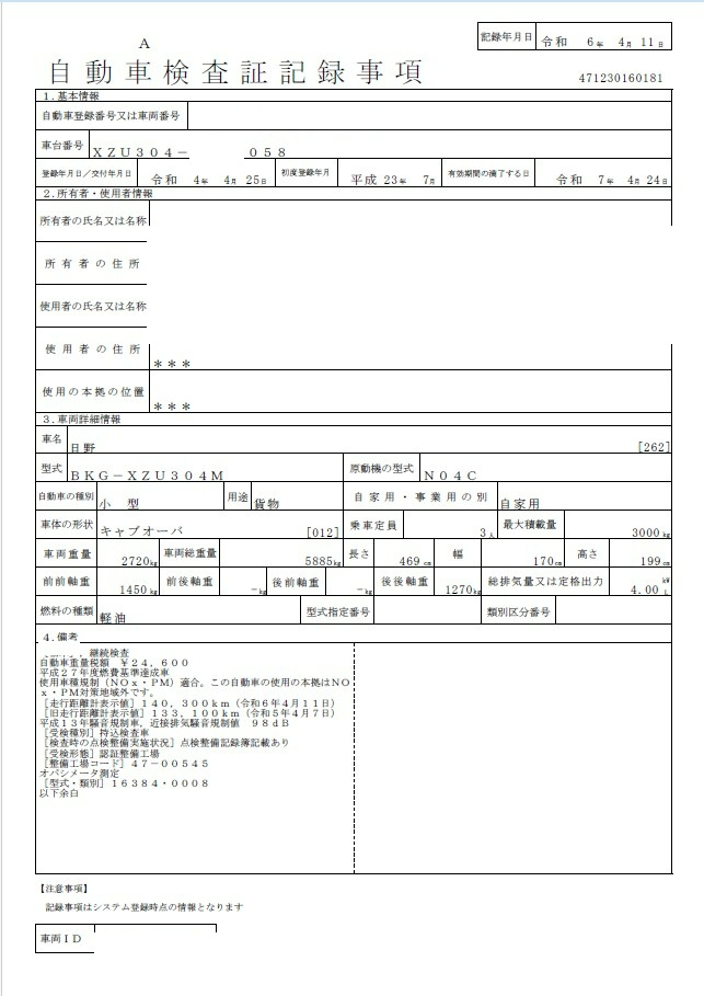 トラック画像