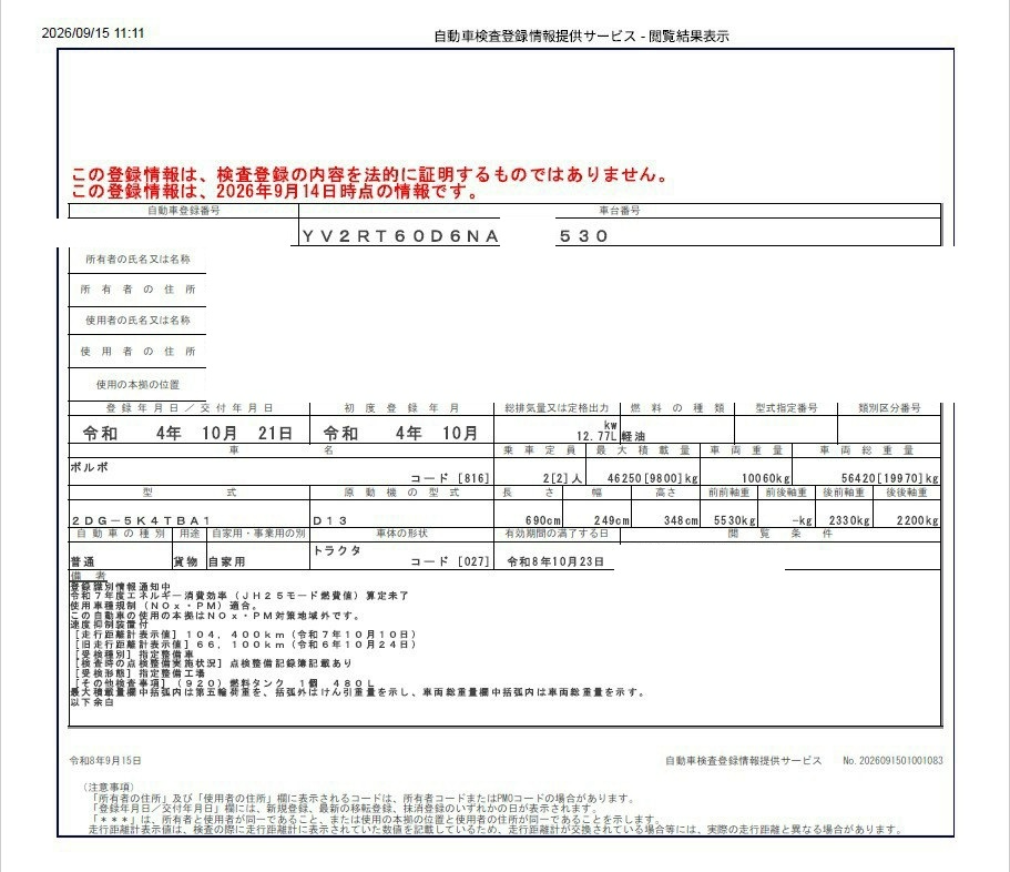 トラック画像