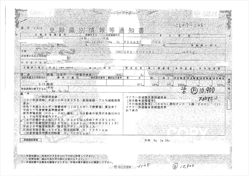 トラック画像