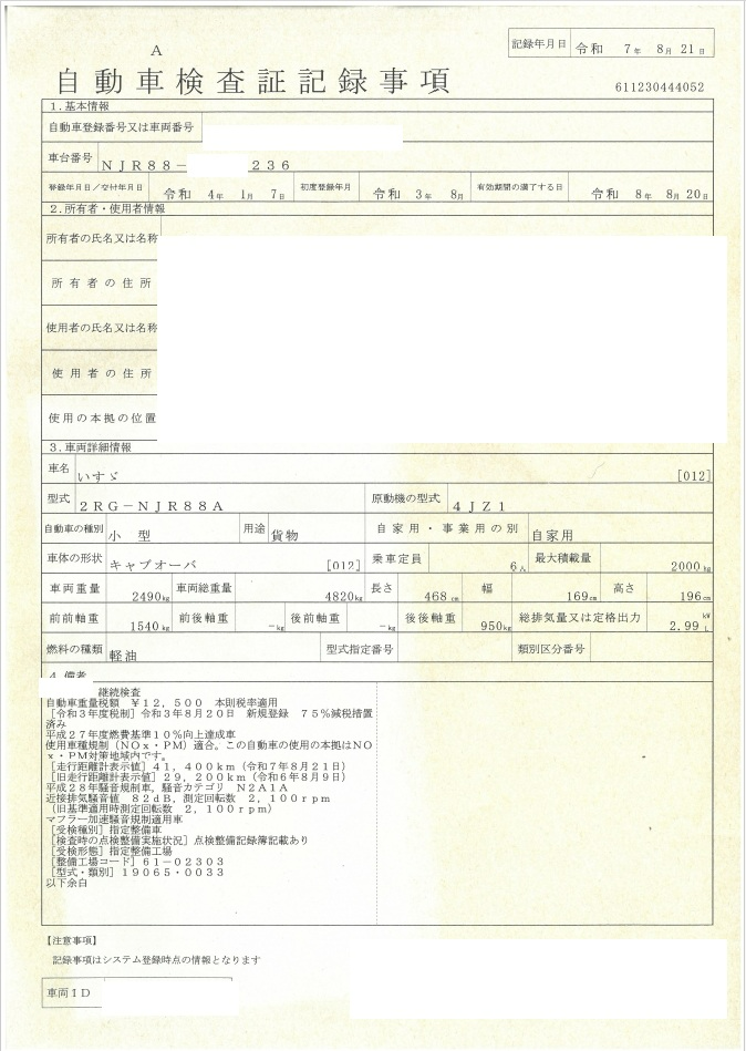 トラック画像