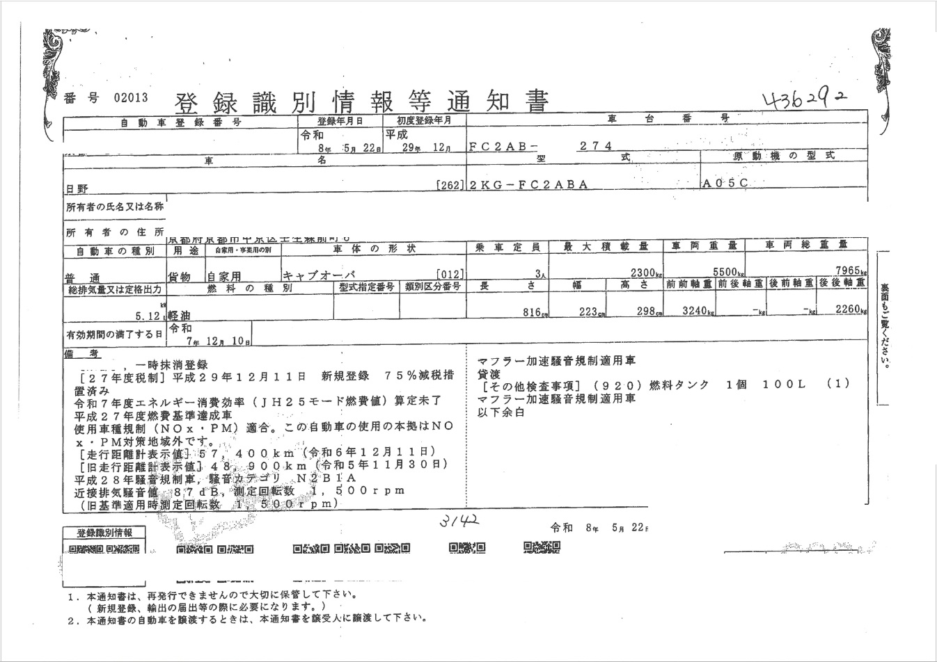 トラック画像