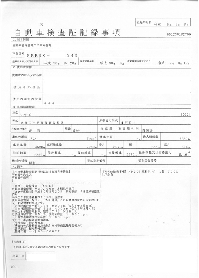 トラック画像