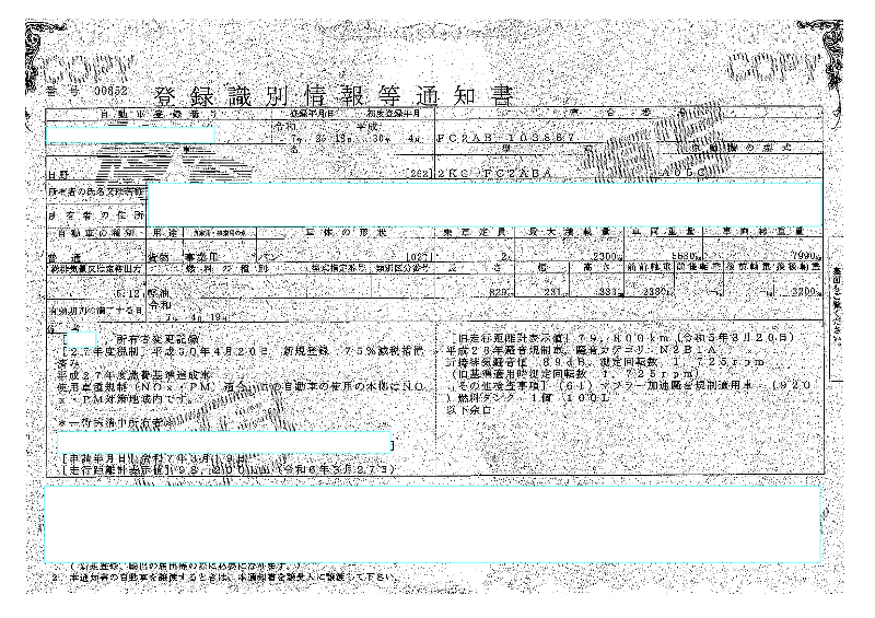 トラック画像