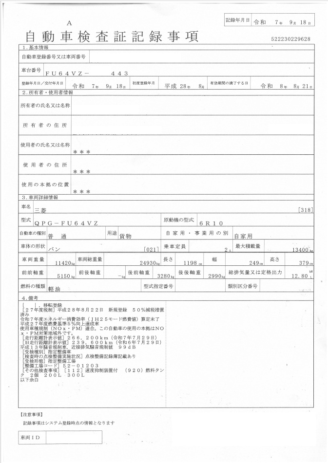 トラック画像