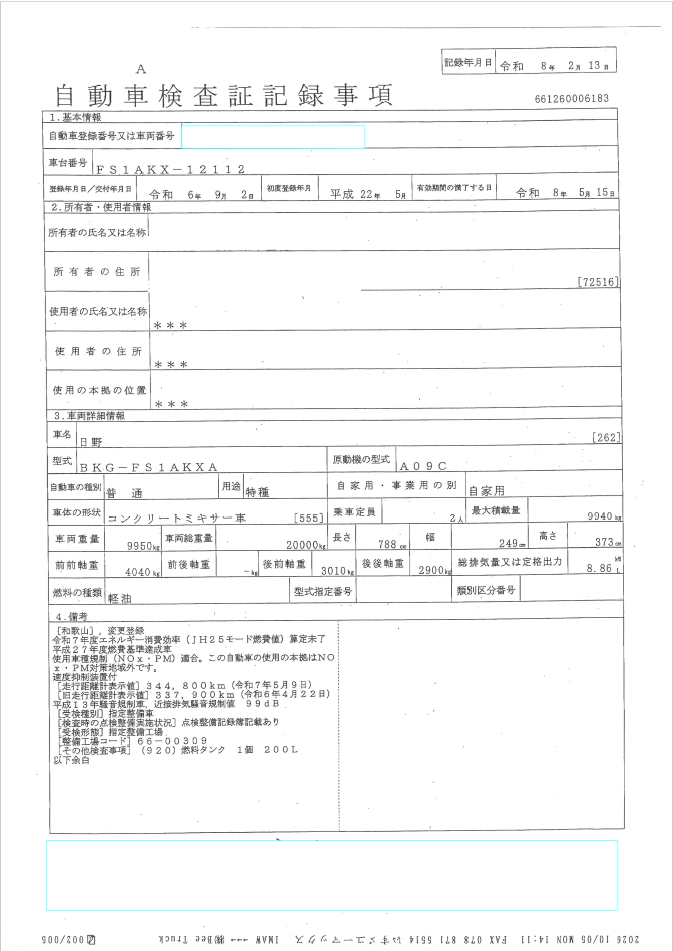 トラック画像
