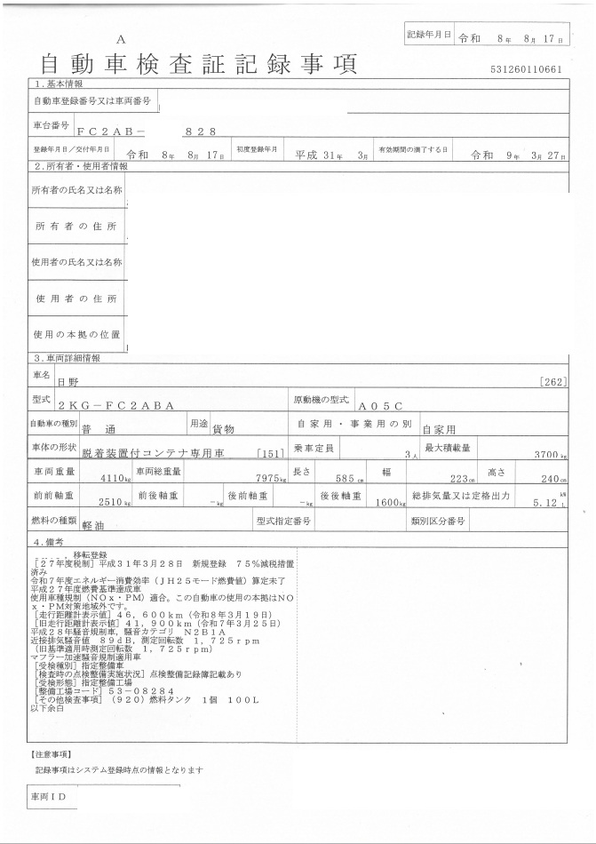 トラック画像
