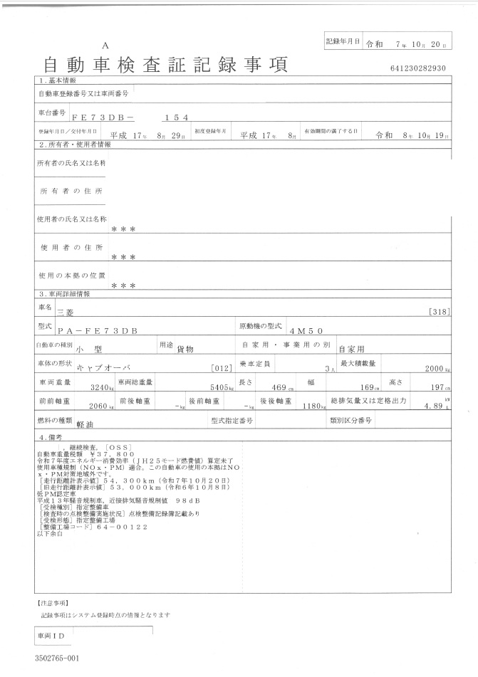 トラック画像