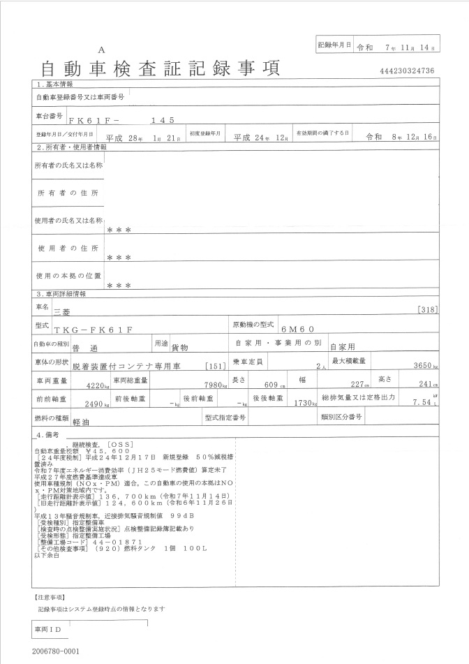 トラック画像