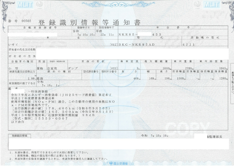 トラック画像