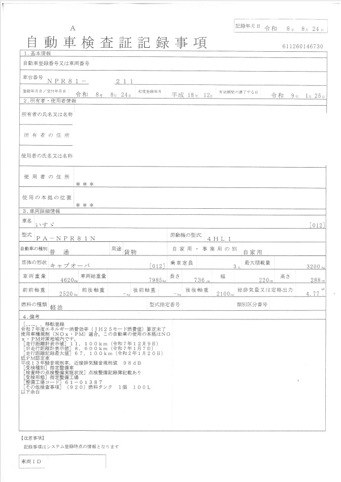 トラック画像