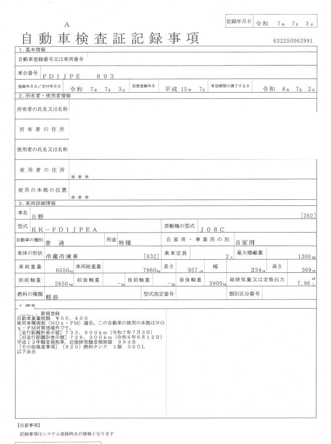 トラック画像