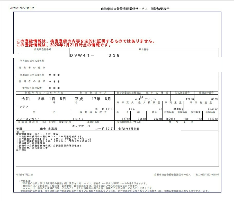 トラック画像