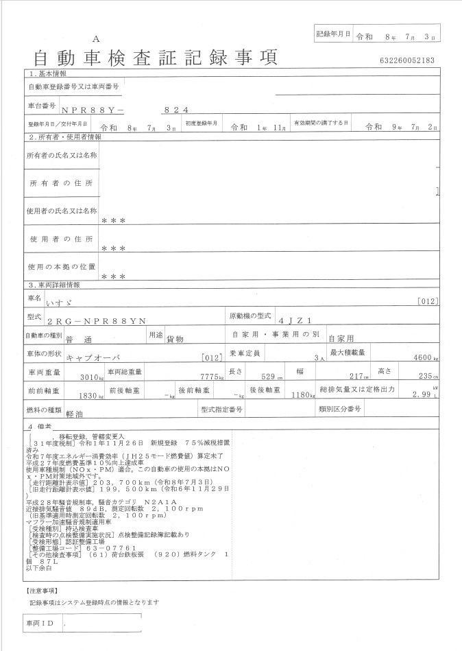 トラック画像