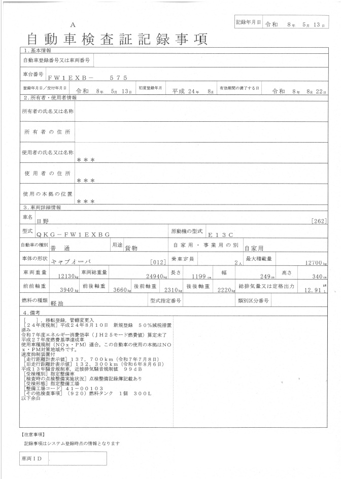 トラック画像