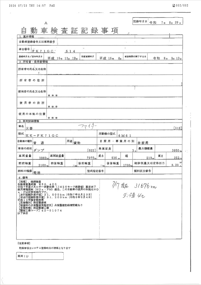 トラック画像