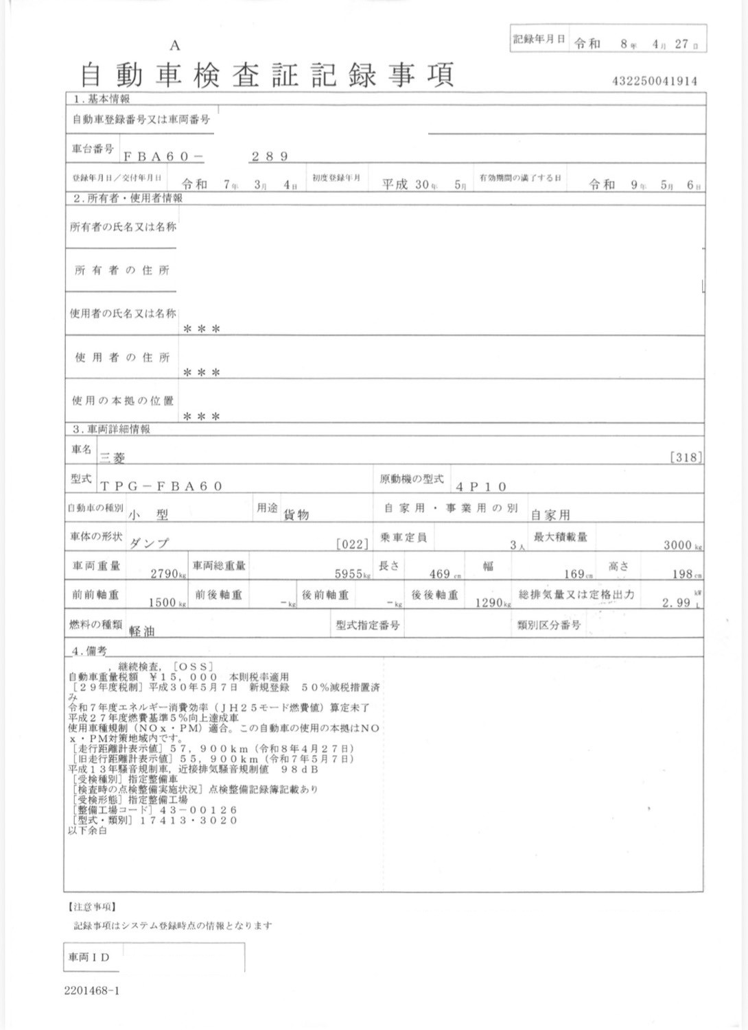 トラック画像