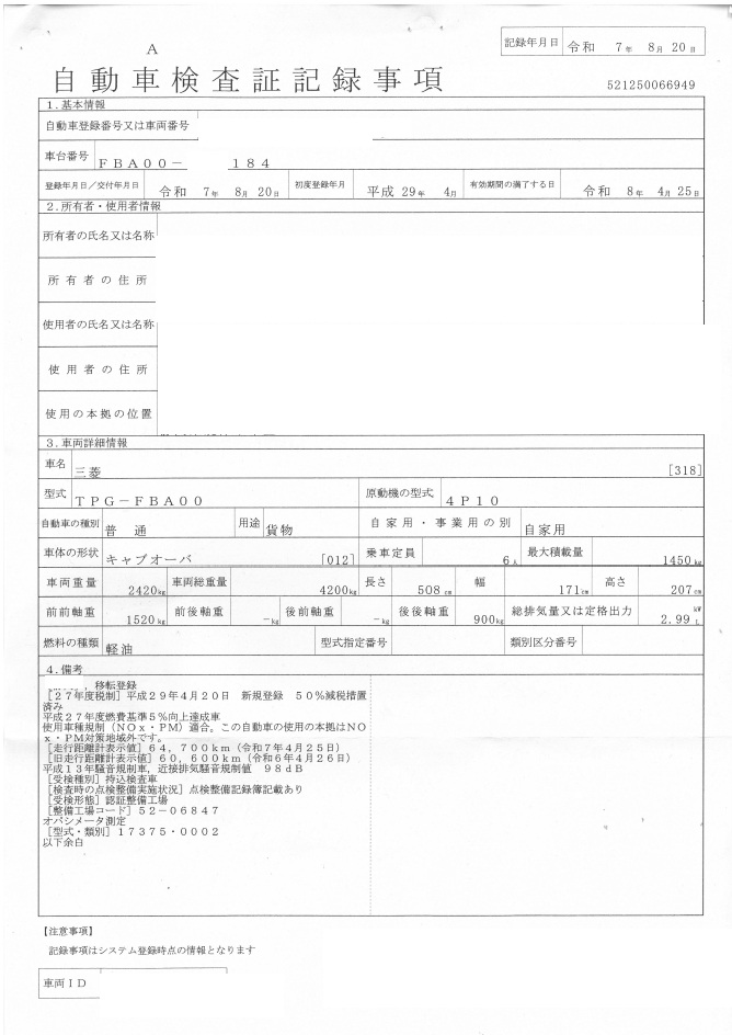 トラック画像
