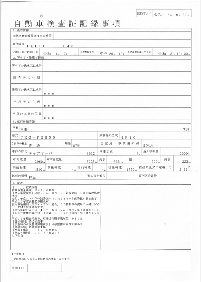 トラック画像