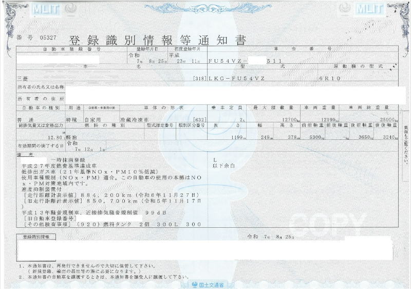 トラック画像