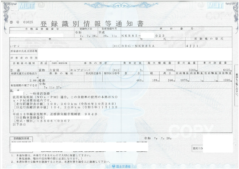 トラック画像