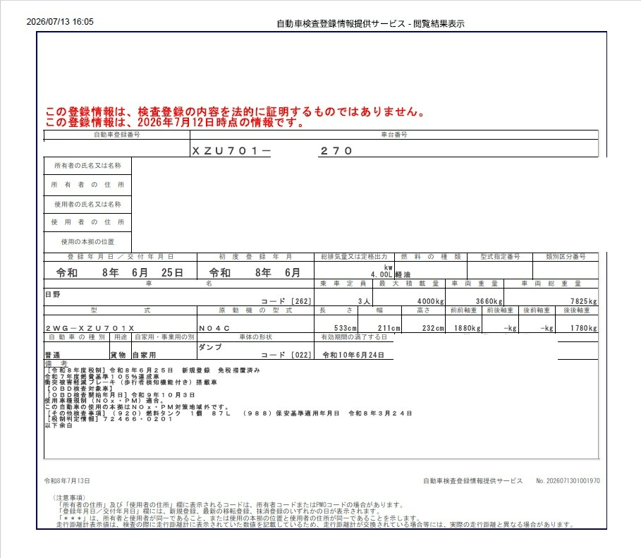 トラック画像