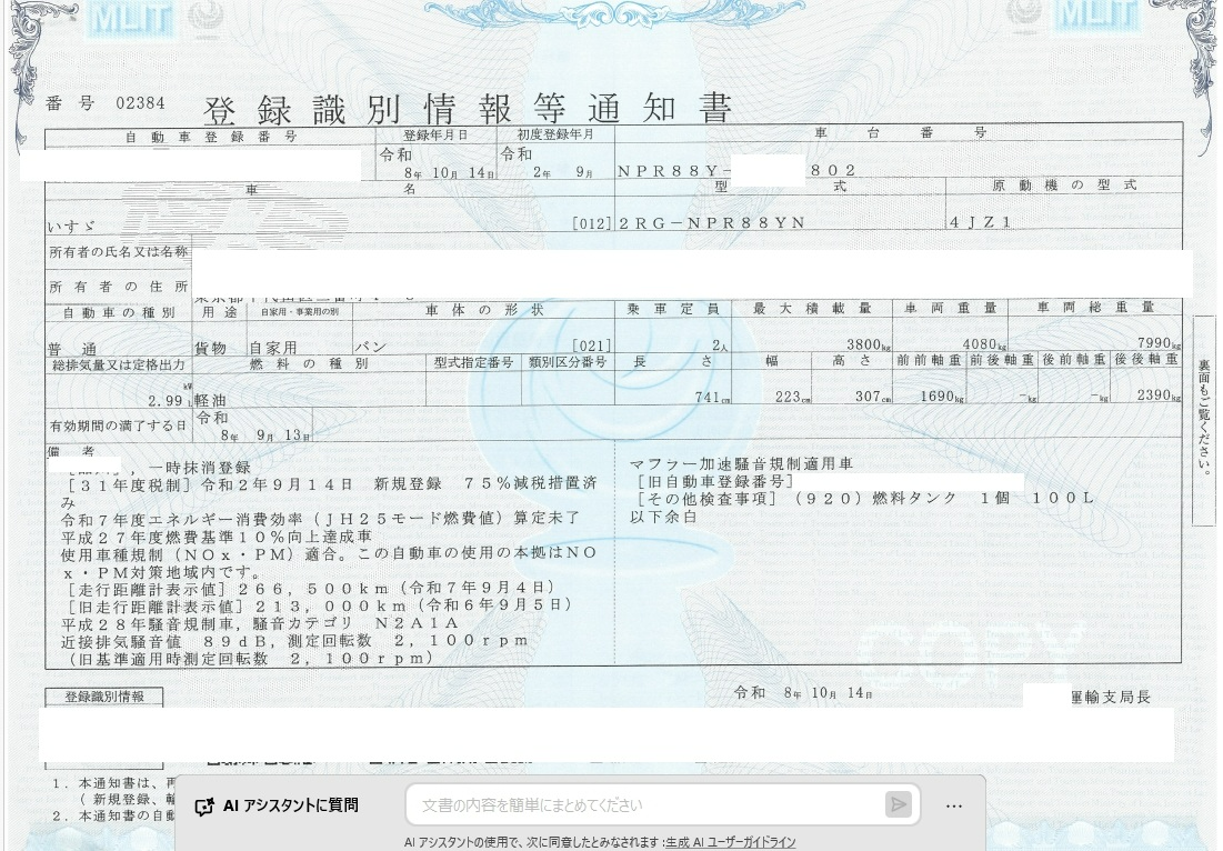 トラック画像