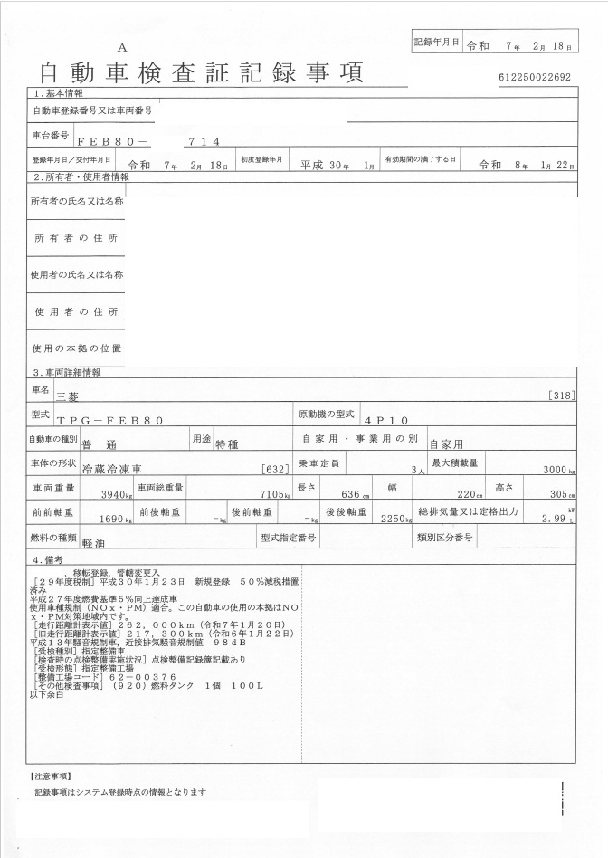 トラック画像