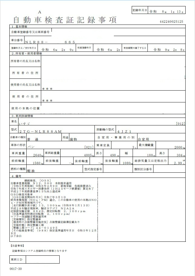 トラック画像