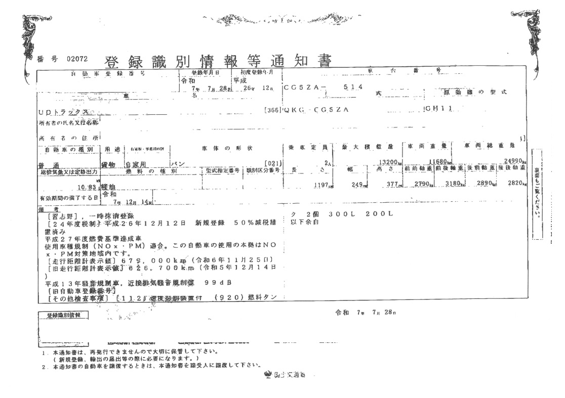 トラック画像