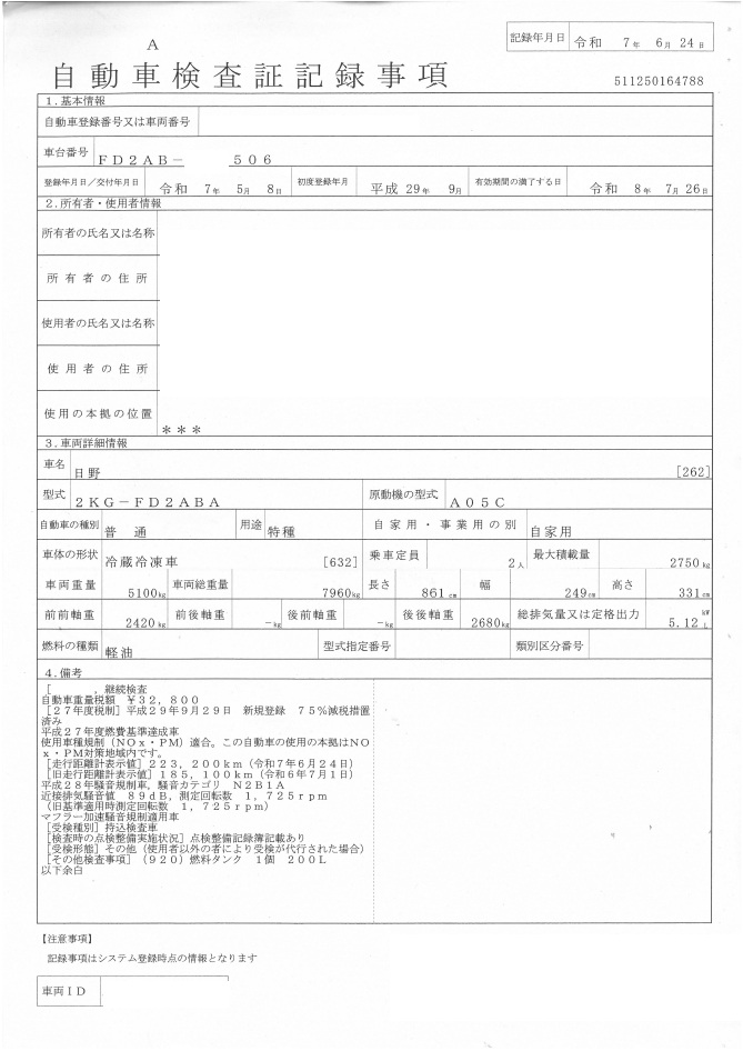 トラック画像