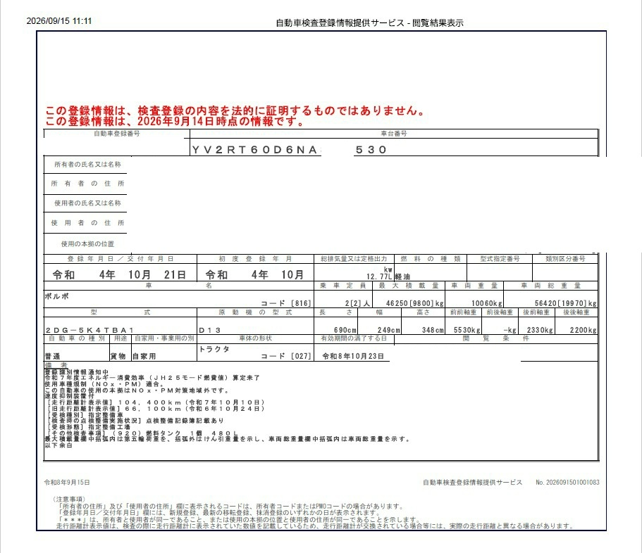 トラック画像