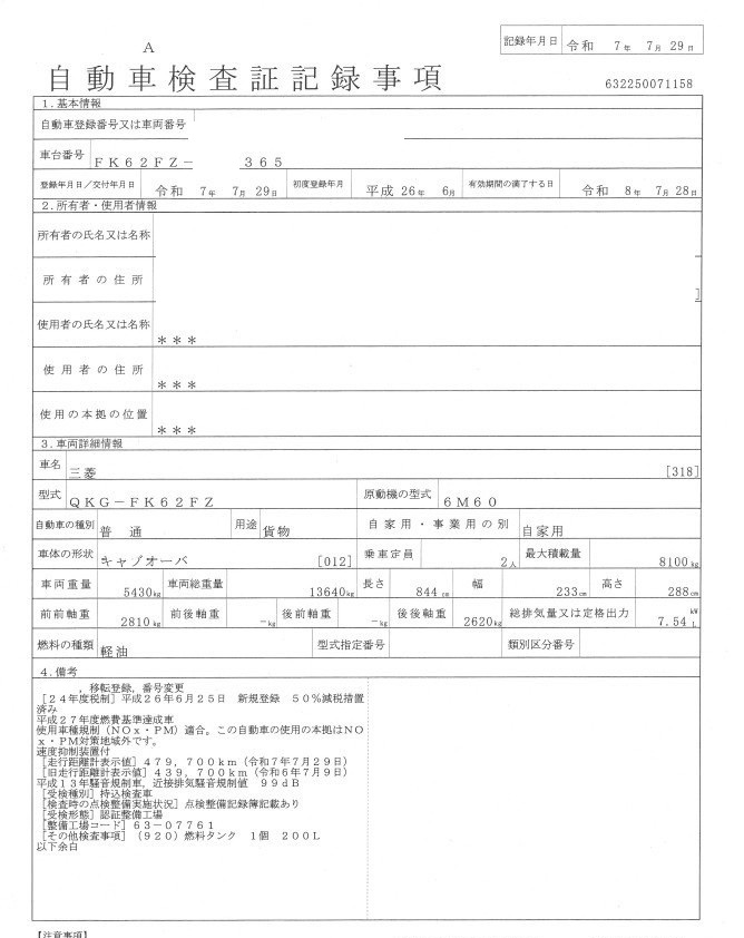 トラック画像