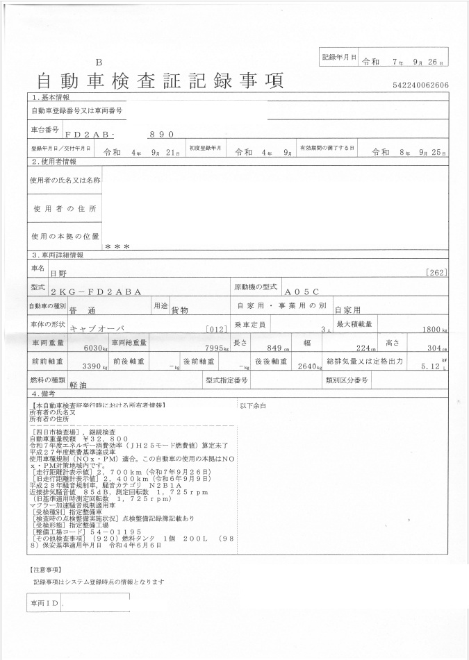 トラック画像