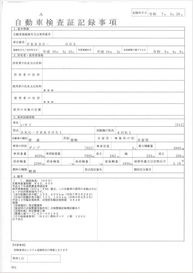 トラック画像