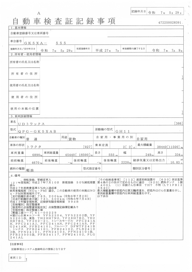 トラック画像