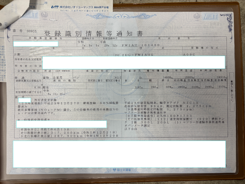 トラック画像
