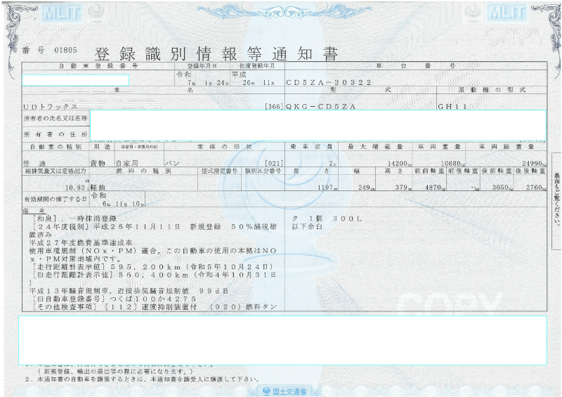 トラック画像