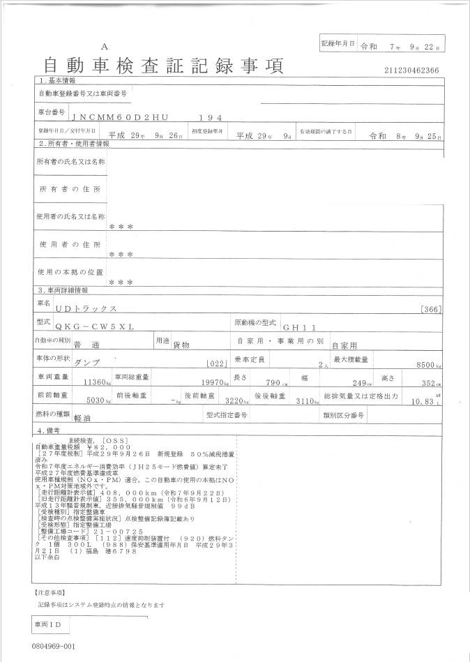 トラック画像