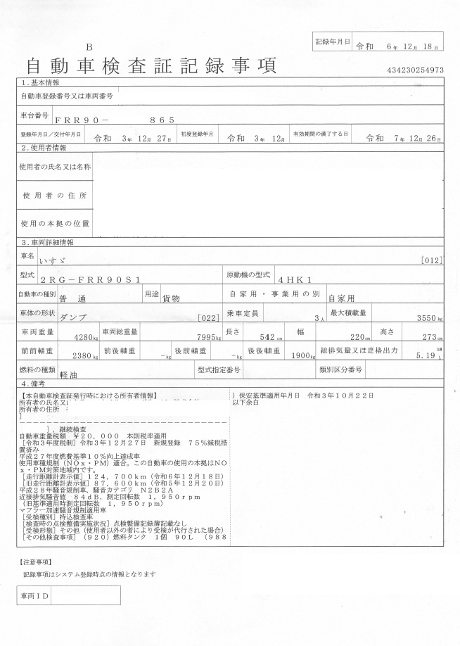 トラック画像