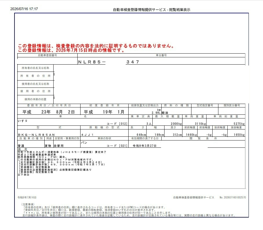 トラック画像