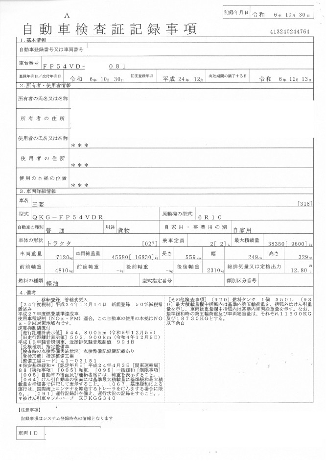 トラック画像