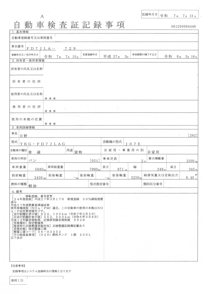 トラック画像